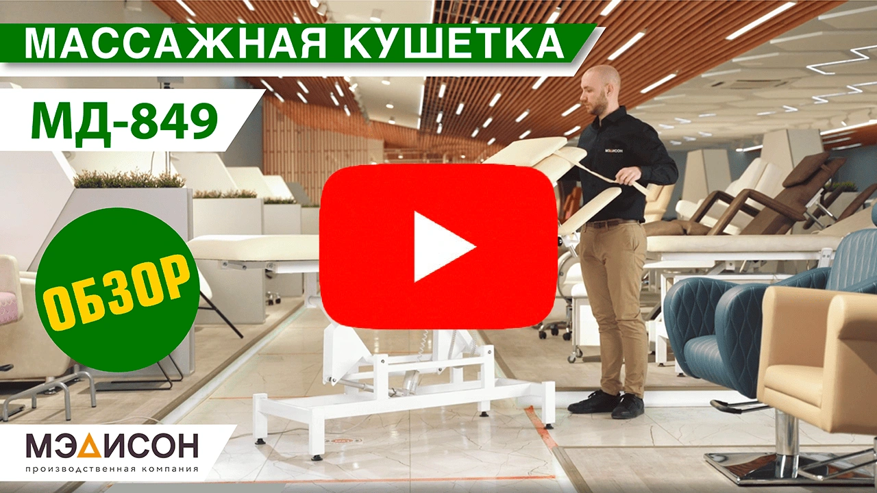 Косметологическая кушетка МД-849 (Элегия-3А) Серебристый, 3 мотора - 2